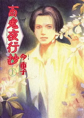 雾山奇谭 动漫全集在线看