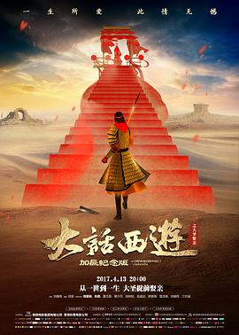 归途列车 高清电影在线观看